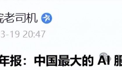 简评：腾讯控股年报和AI
