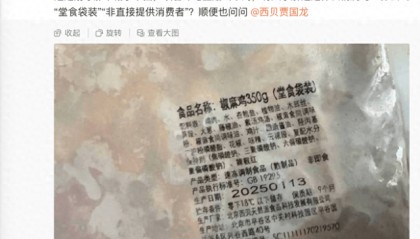 没有一道预制菜？接近罗永浩人士：在大家眼中，中央厨房、食品工厂出来的都是预制菜