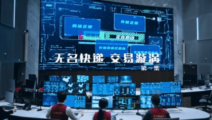 金融反腐微短剧K线成长记上线，聚焦资本市场监管博弈