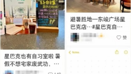 星巴克部分门店推出免费自习室，品牌回应：将尝试更多兴趣空间