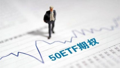 ETF期权账户如何开通？在哪里开户期权交易佣金低？