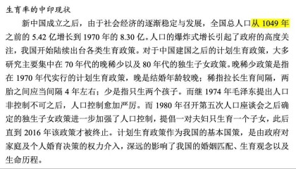 武大杨某媛的论文，被发现有大量低级错误