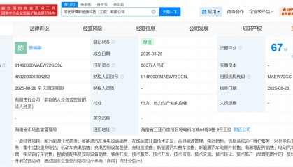 宁德时代三亚布局新能源，新公司注册资本达500万