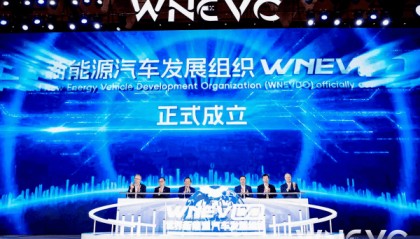 2025年世界新能源汽车大会开幕，世界新能源汽车发展组织成立