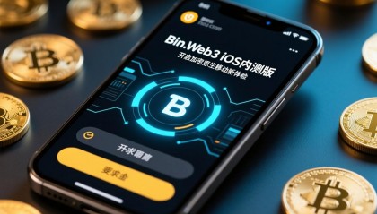 币安币APP下载的简单介绍