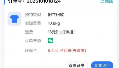 江西一女生误卖奶奶藏有13万元黄金首饰的旧衣，回收站：没安装监控没发现金器，分拣工人是临时工