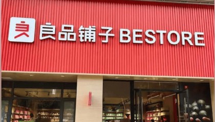 良品铺子，被国资控股