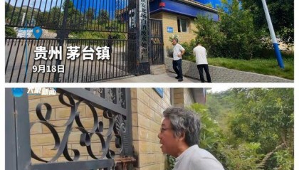 饭刚做好被连锅端走 在茅台镇投资8亿建厂遭强行接管