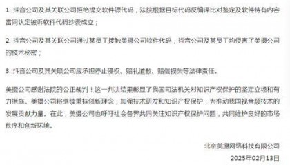 字节跳动被判赔8266万元！