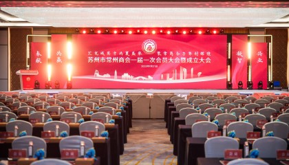 苏州市常州商会正式成立，架起苏常协同发展新桥梁