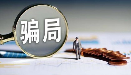 趋势洞察研习社：揭开“陈佑华”推荐股票的陷阱