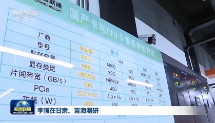 阿里神秘芯片对标英伟达？业内人士：或是含光800下一代产品