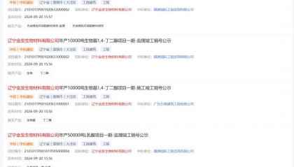 金发科技，三大项目竣工