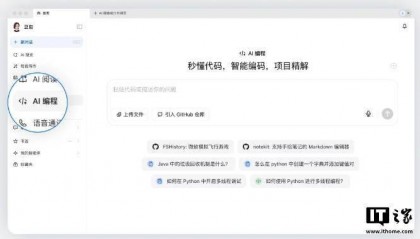 字节跳动豆包全新上线 AI 编程功能