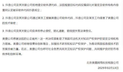 字节跳动被判赔8266万元！