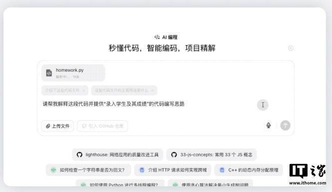 字节跳动豆包全新上线 AI 编程功能