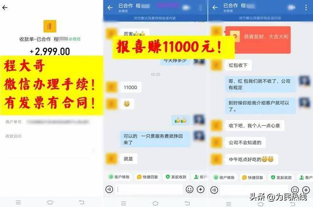 推荐的股票“跌跌不休”？多位股民质疑湖南金证误导性营销宣传！