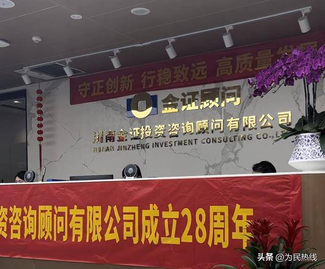 推荐的股票“跌跌不休”？多位股民质疑湖南金证误导性营销宣传！