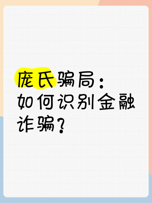 股票群推荐股票购买保险被骗了怎么办？保险荐股背后的套路揭秘！