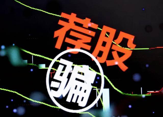 北京首证投顾股票推荐遭质疑，投资者频频亏损！