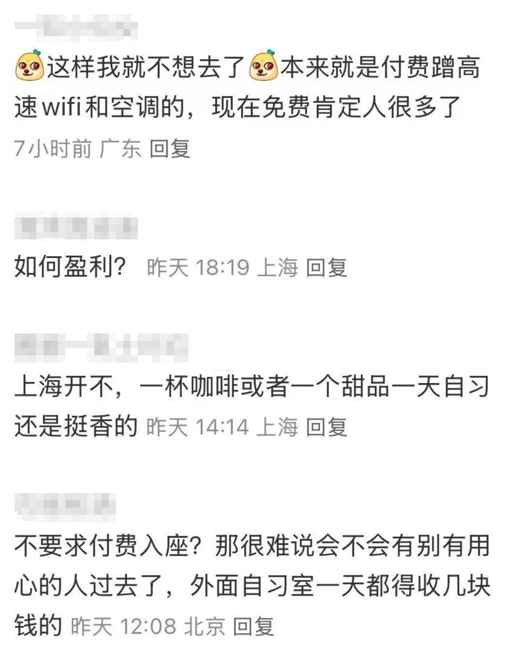 星巴克部分门店推出免费自习室，品牌回应：将尝试更多兴趣空间