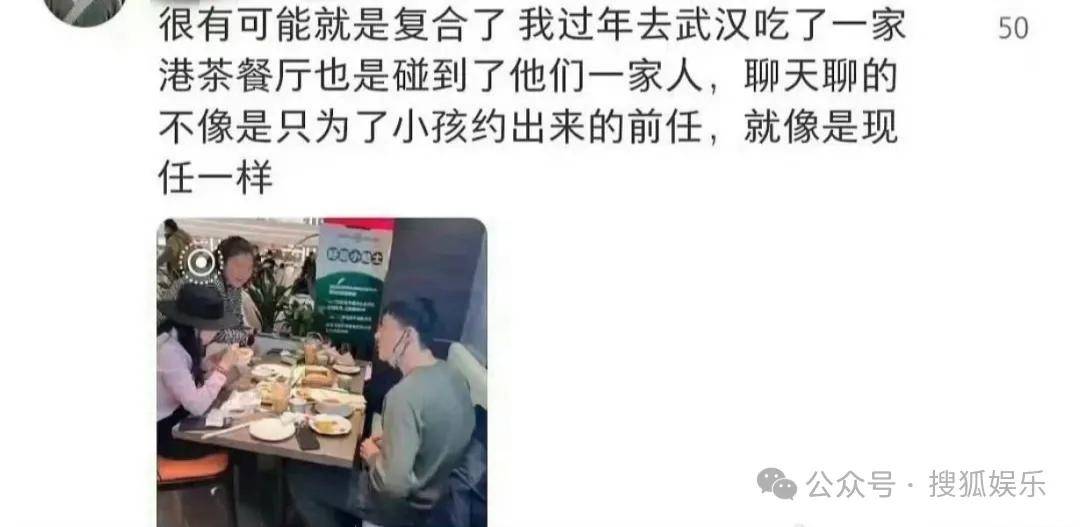 离婚三年又被拍到亲密逛超市,他俩这是纯带娃还是真复合了?