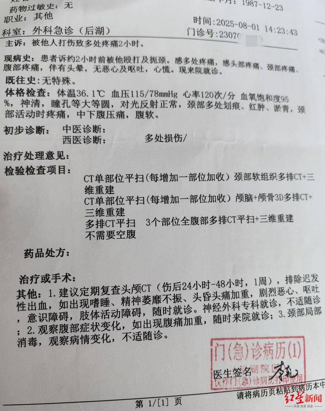 武汉男子拍摄违停时被当街殴打，打人者被罚款500元，被打者称将提起行政复议并起诉