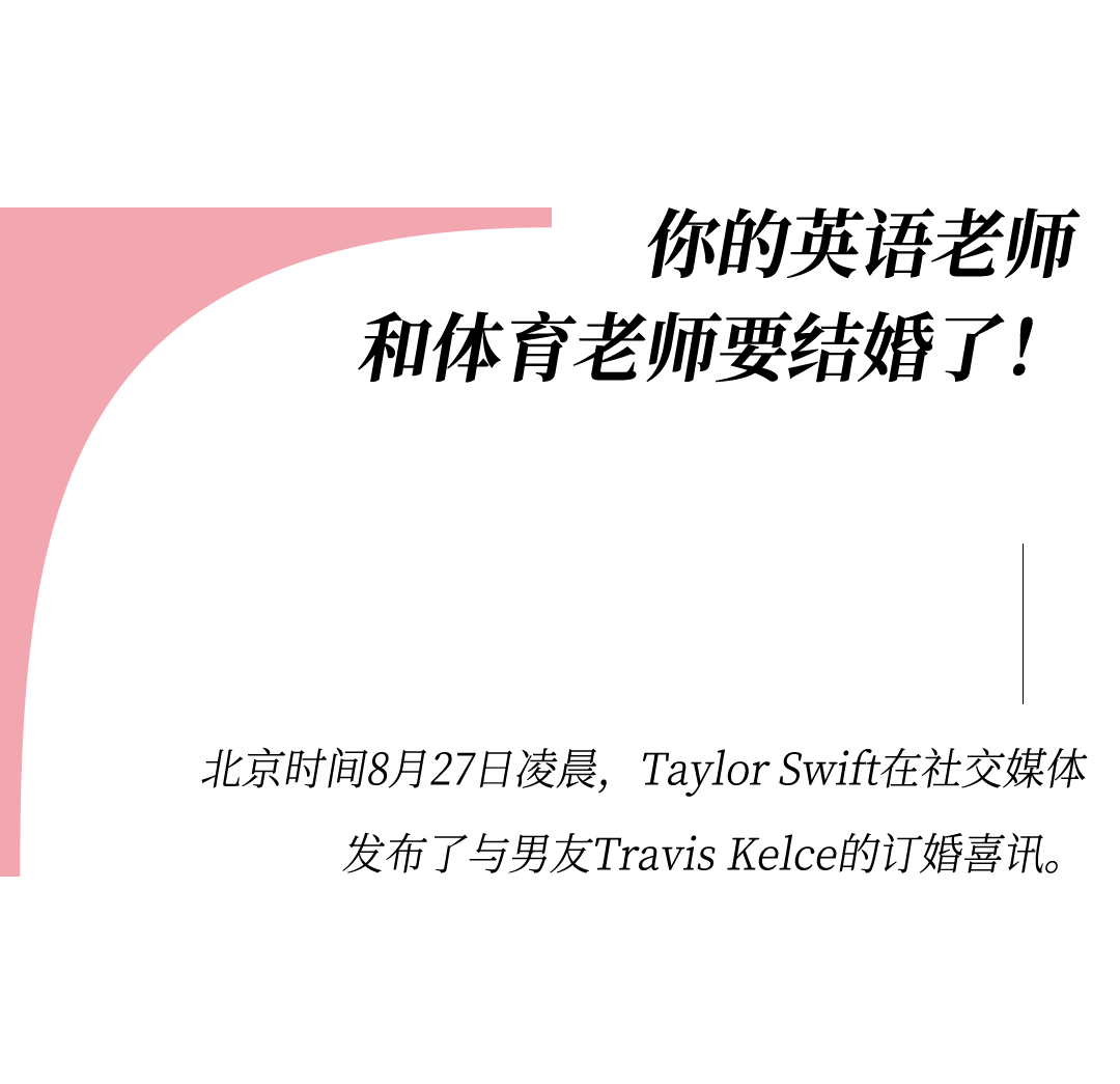 她,订婚,全网沸腾!