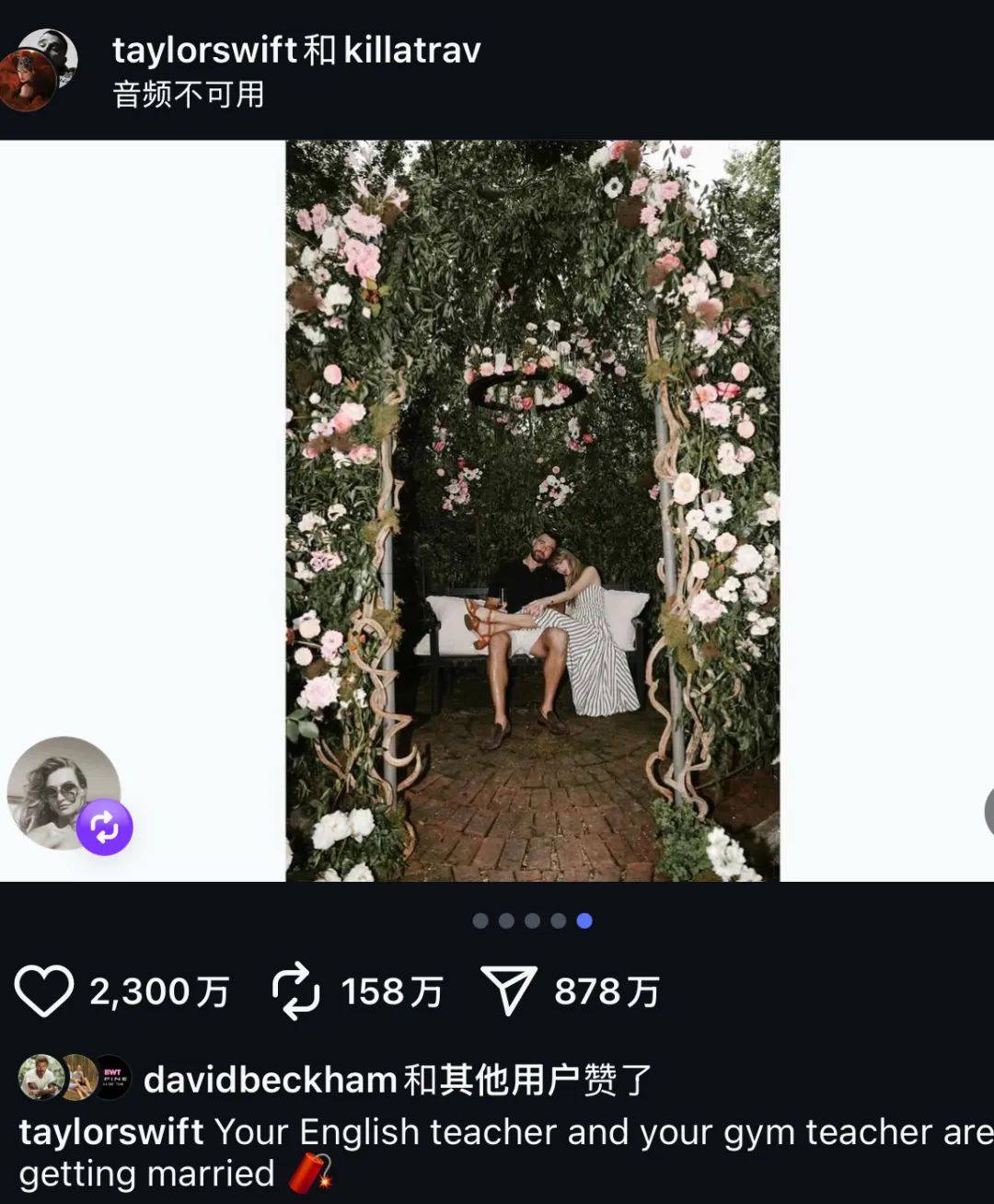 她,订婚,全网沸腾!