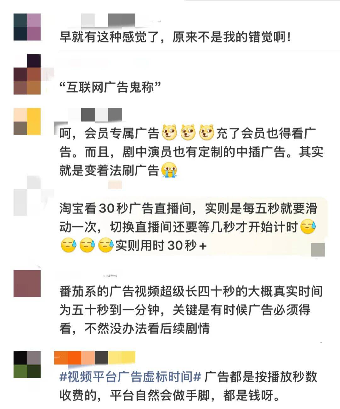 新型“鬼秤”？多平台广告“偷时间”，律师提醒→