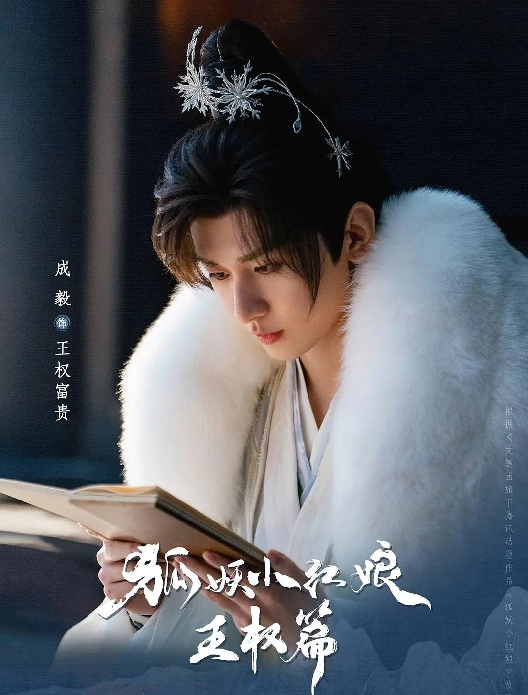 武侠剧《赴山海》遭观众大规模吐槽,成毅的男频路还能怎么走?