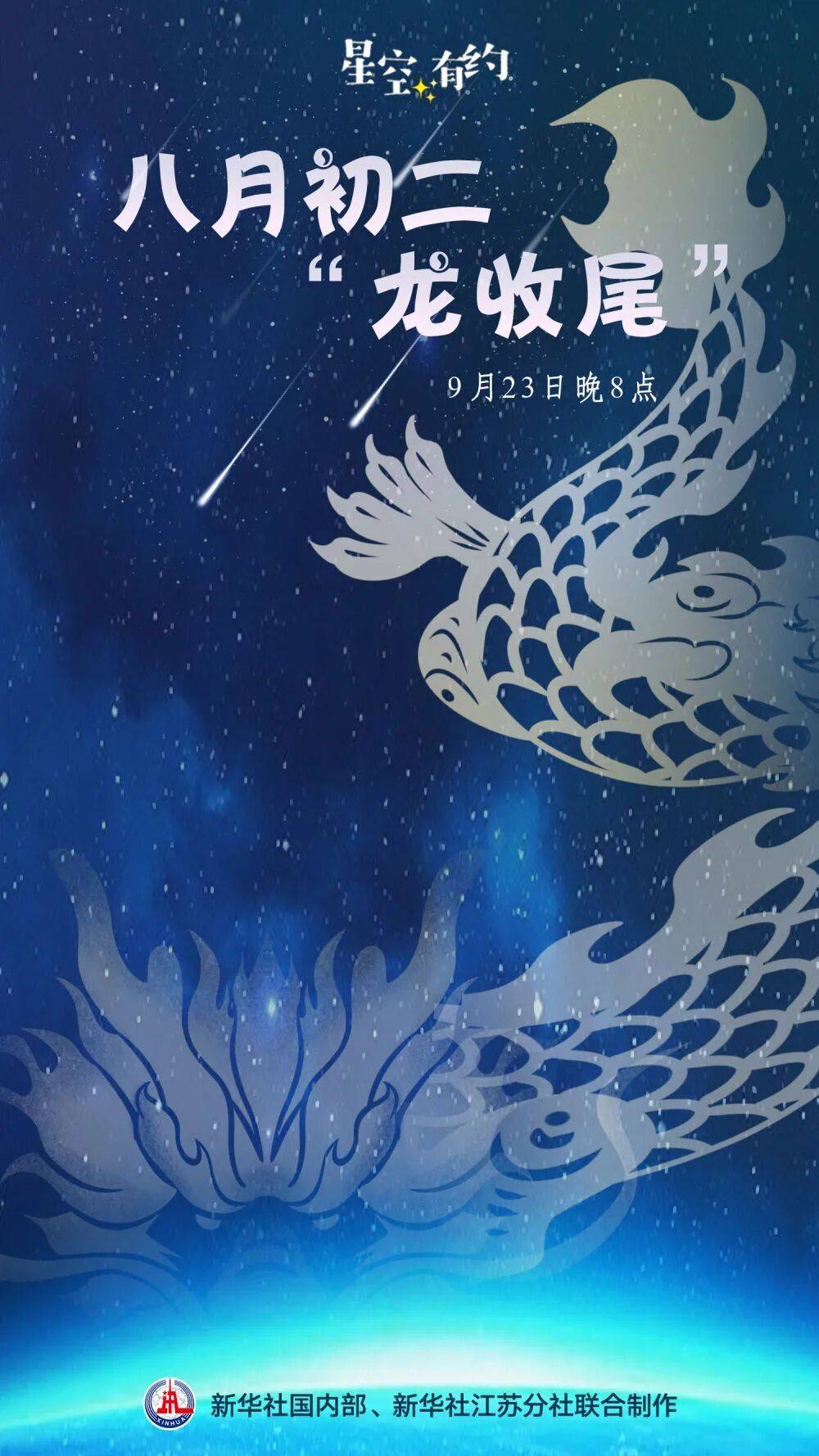 就在后天！记得抬头看