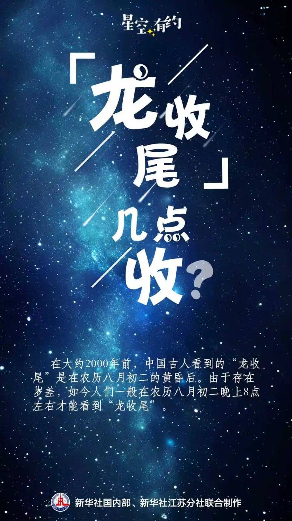 就在后天！记得抬头看