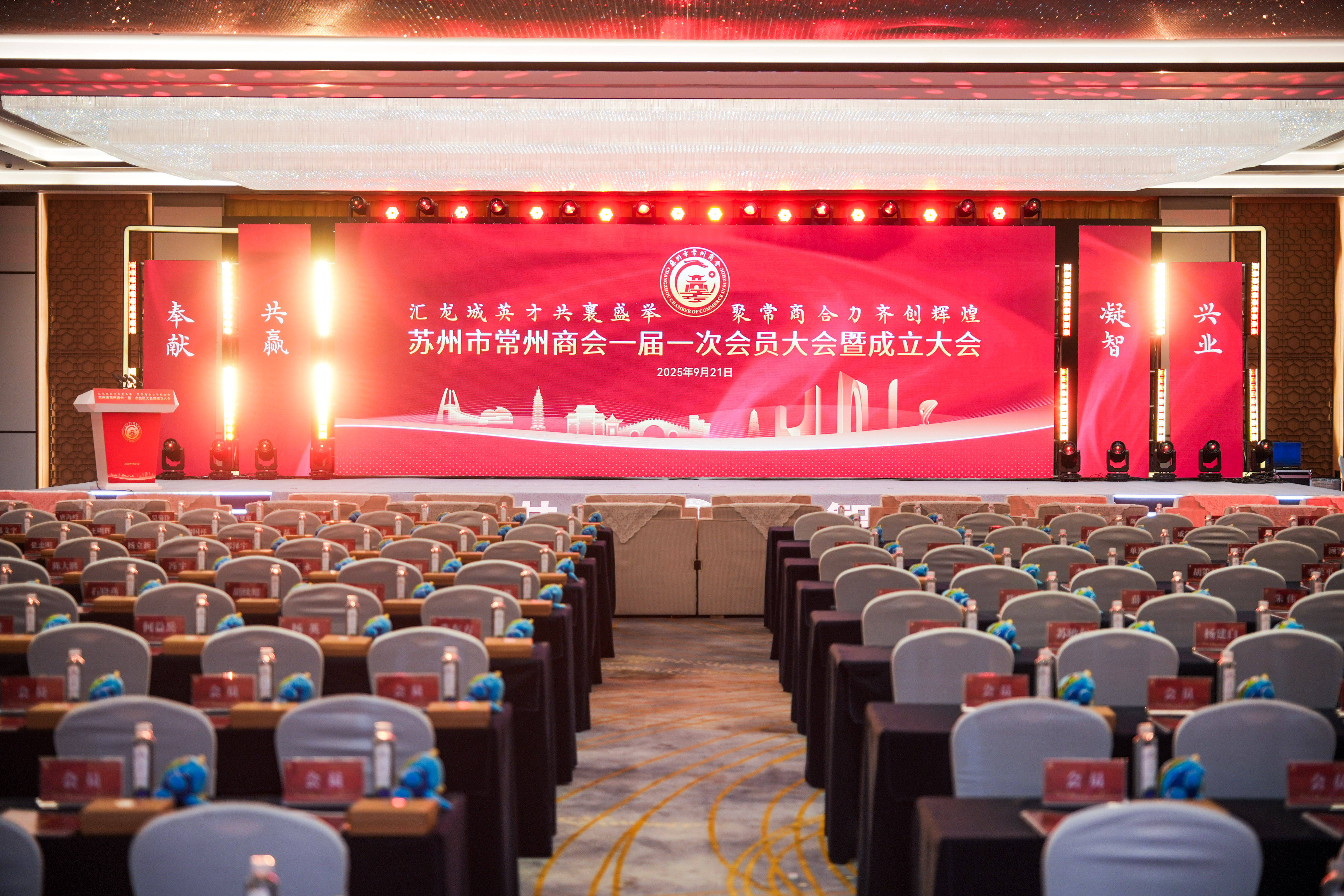 苏州市常州商会正式成立,架起苏常协同发展新桥梁