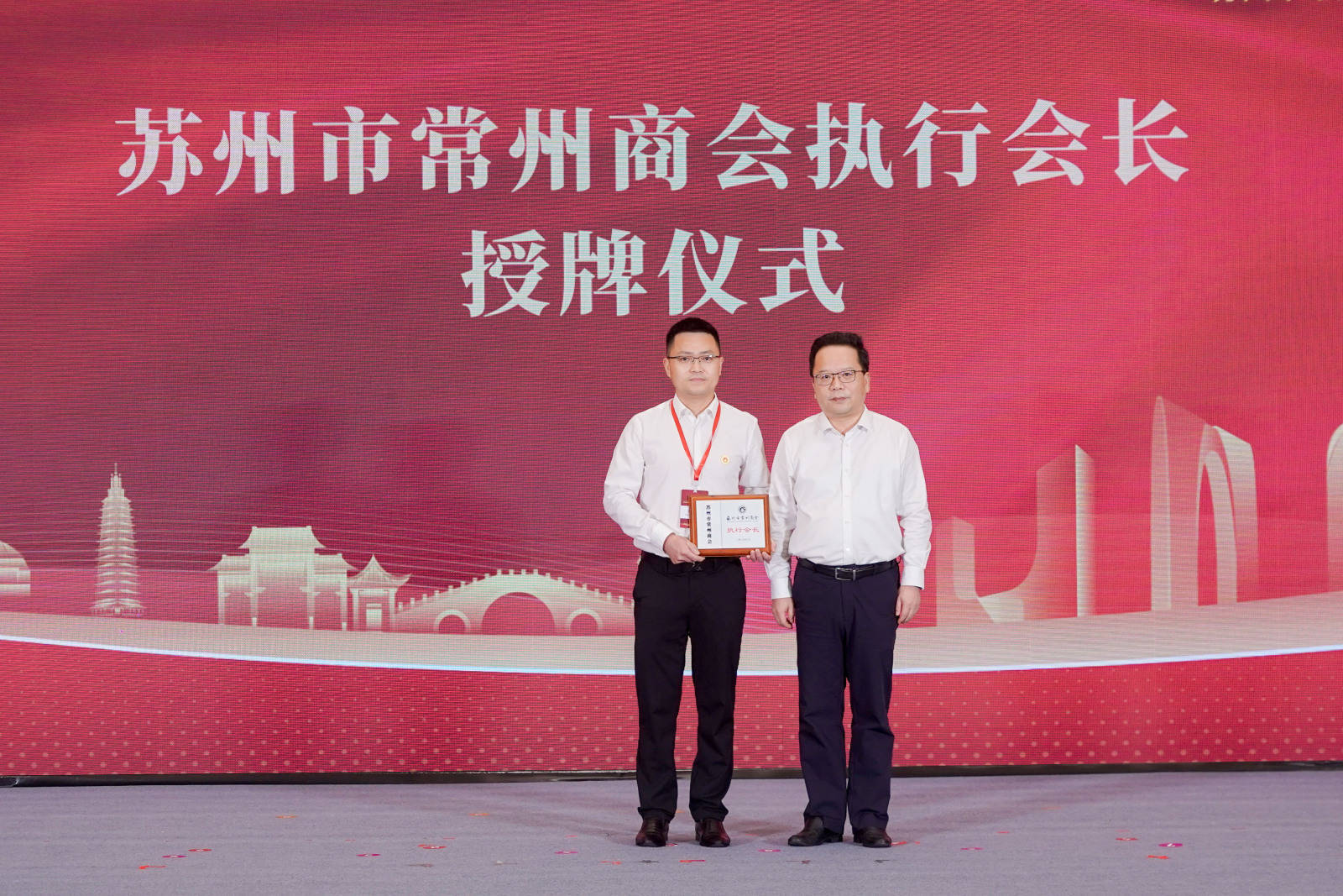 苏州市常州商会正式成立,架起苏常协同发展新桥梁