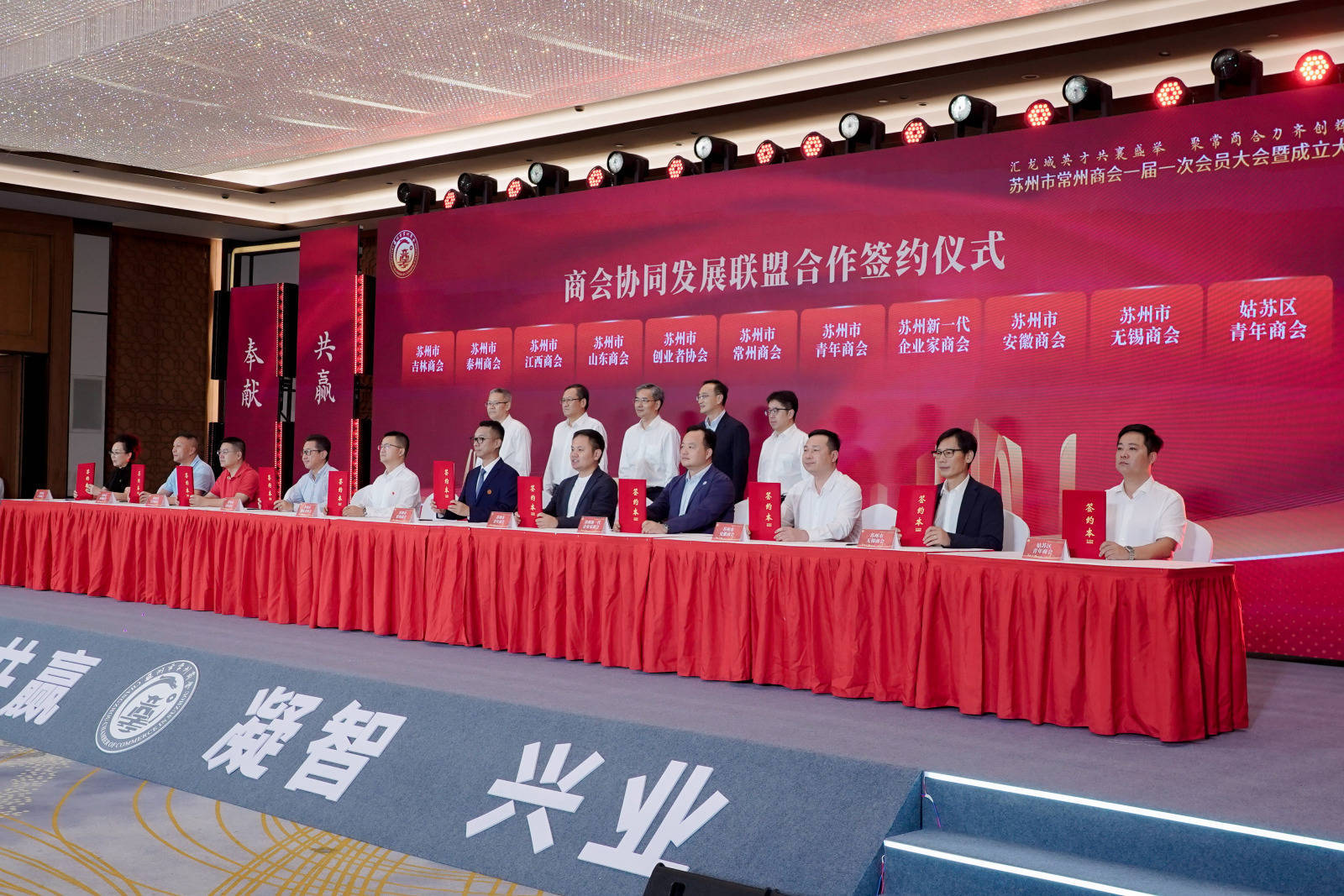 苏州市常州商会正式成立,架起苏常协同发展新桥梁