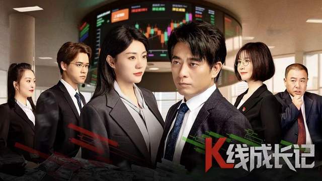 监管的另类亮剑:K线中的“修罗场”