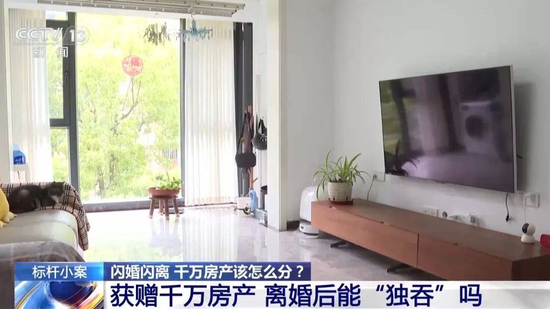 男子闪婚后将价值千万上海房产99%份额给女方,一年多后女方要求离婚分割房产;法院:不动产登记不等于绝对产权归属,补偿女方50万元