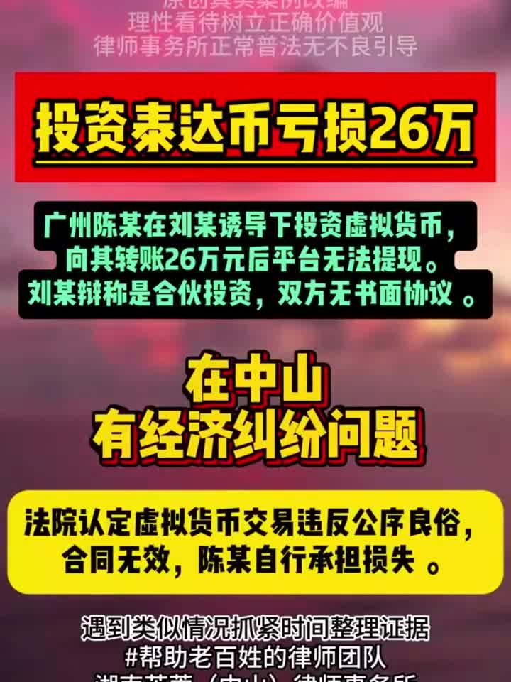 泰达币(泰达币是哪个国家的)