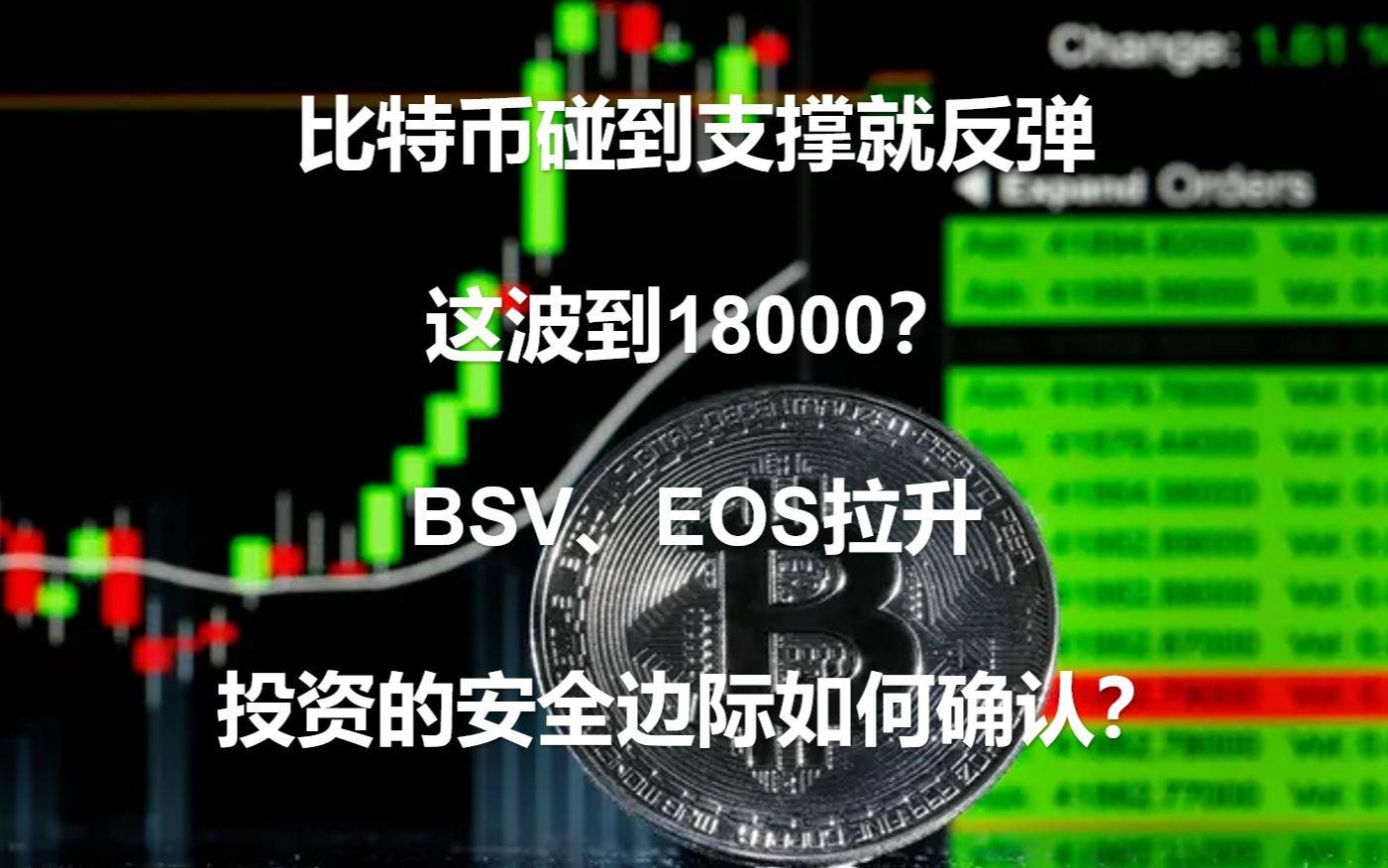 BSV-比特币(bsv真正的比特币)